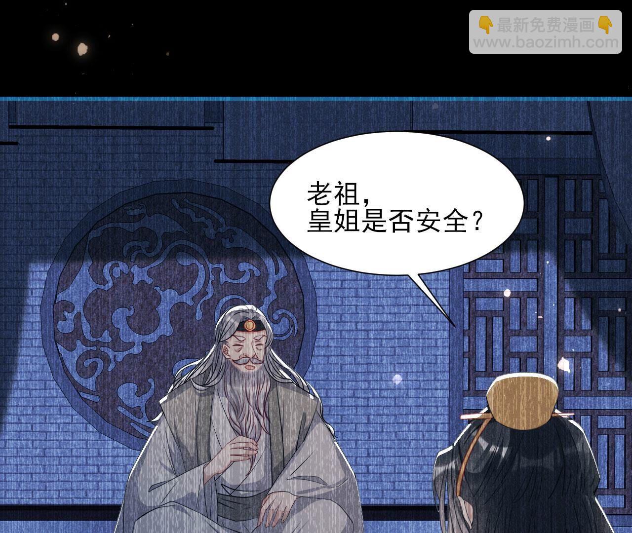 长公主驾到(1/2)-第139话