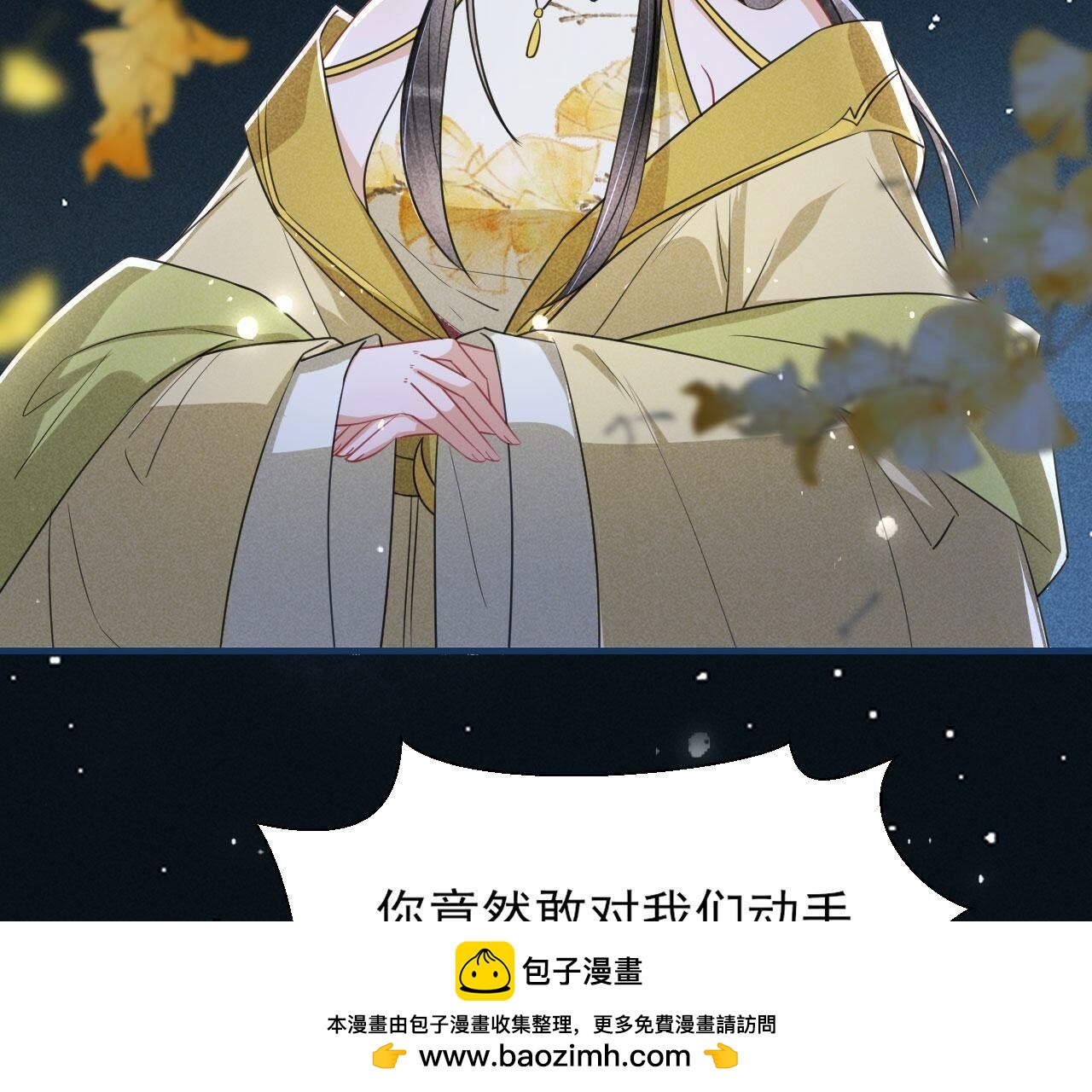 长公主驾到(1/2)-第139话