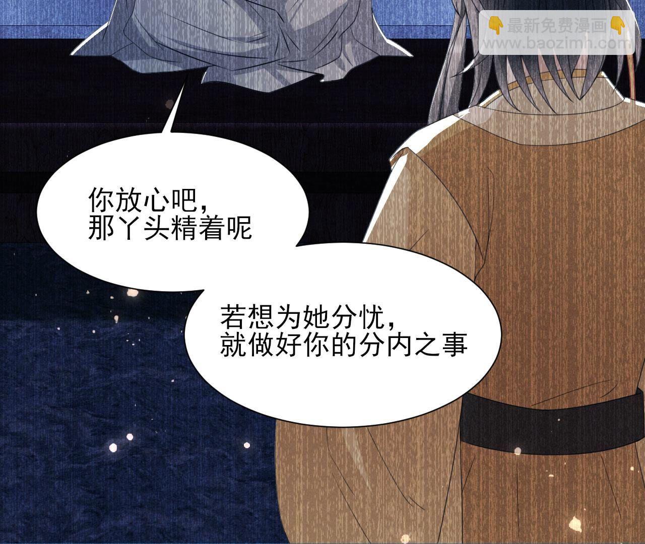 长公主驾到(1/2)-第139话