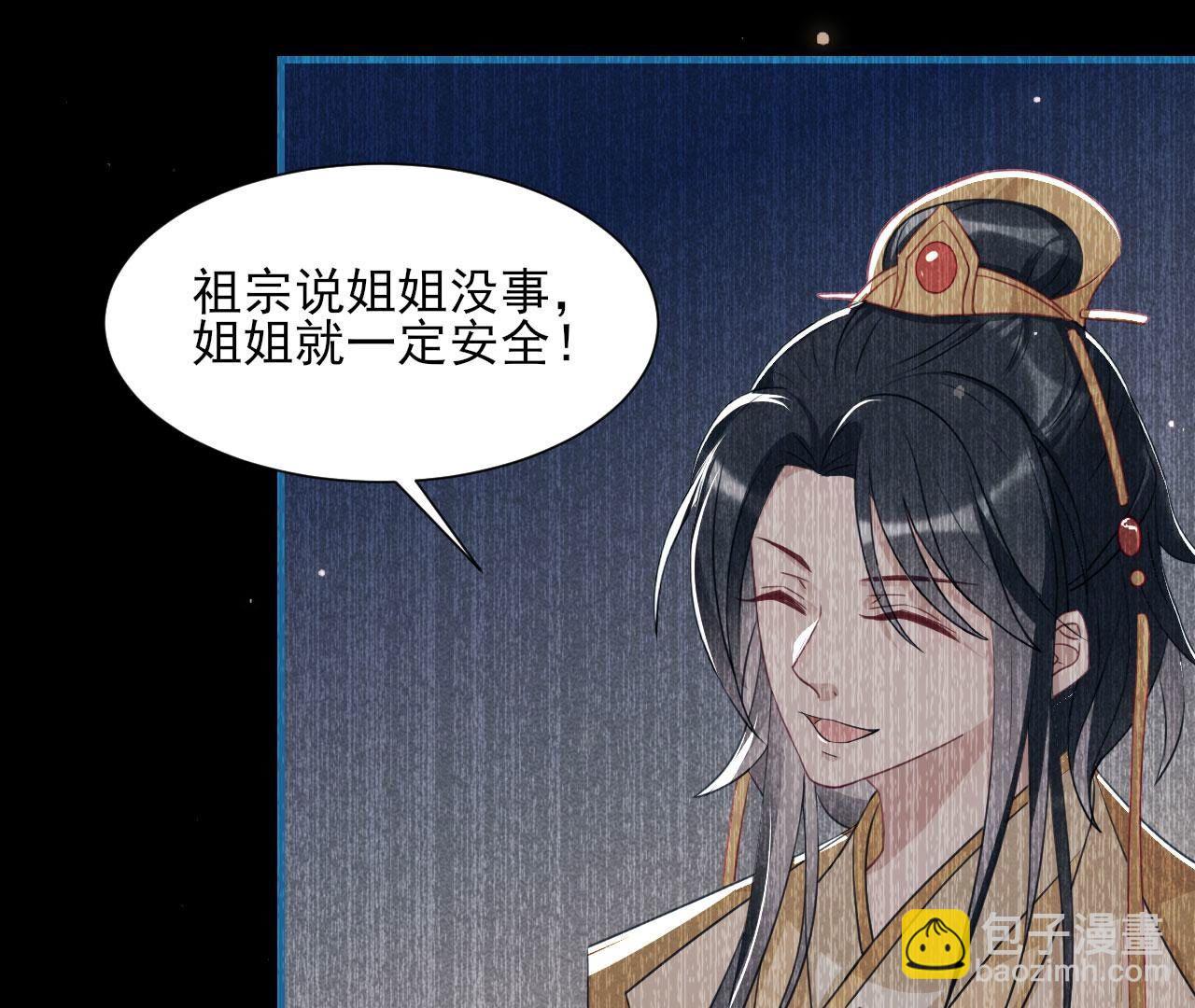 长公主驾到(1/2)-第139话