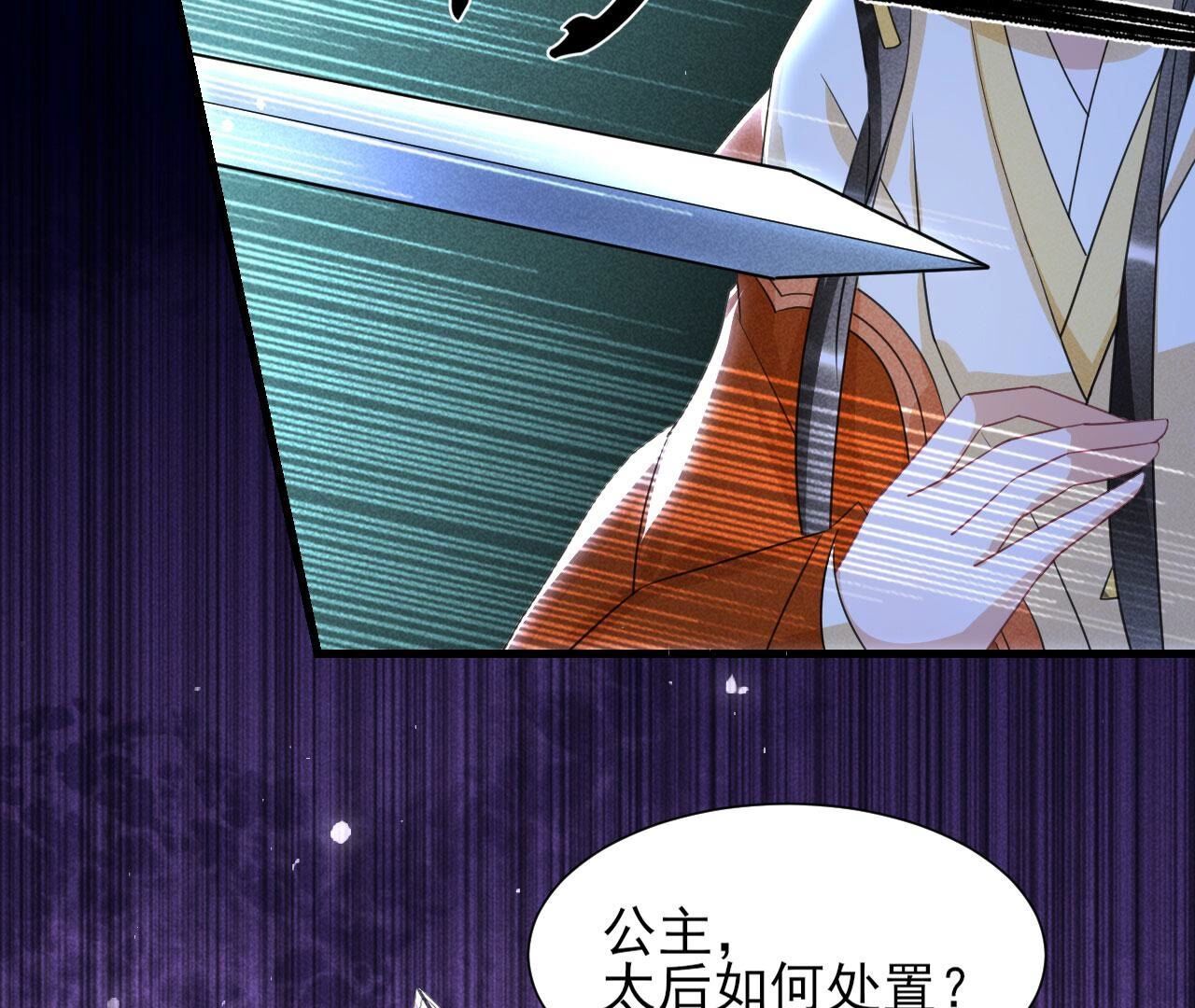 杀人诛心(1/2)-第141话