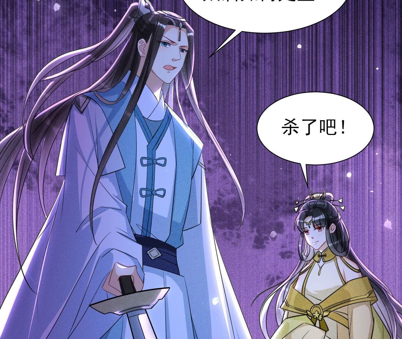 杀人诛心(1/2)-第141话