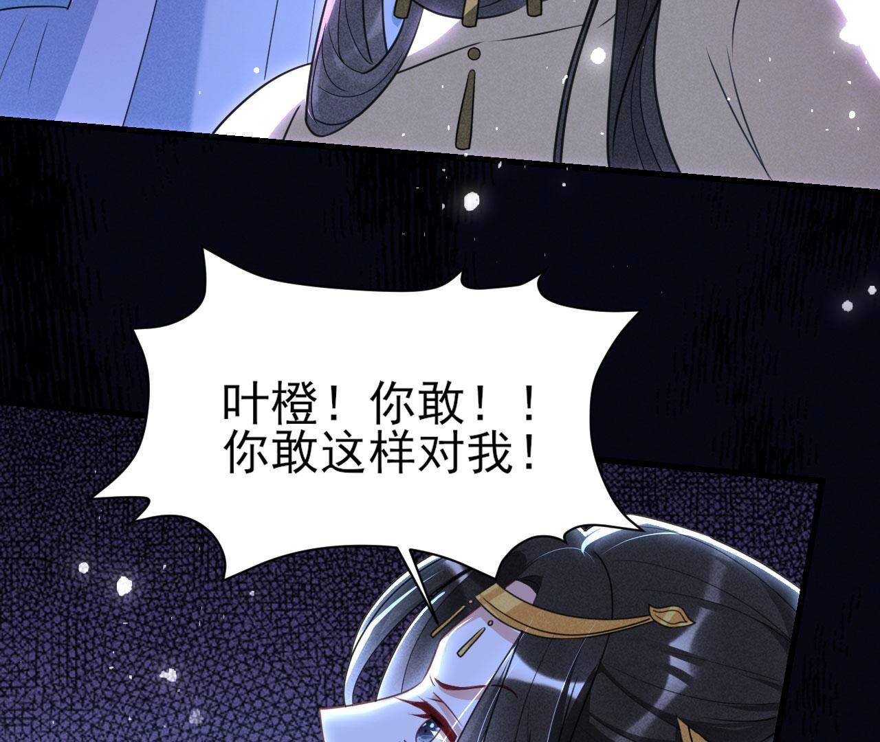 杀人诛心(1/2)-第141话