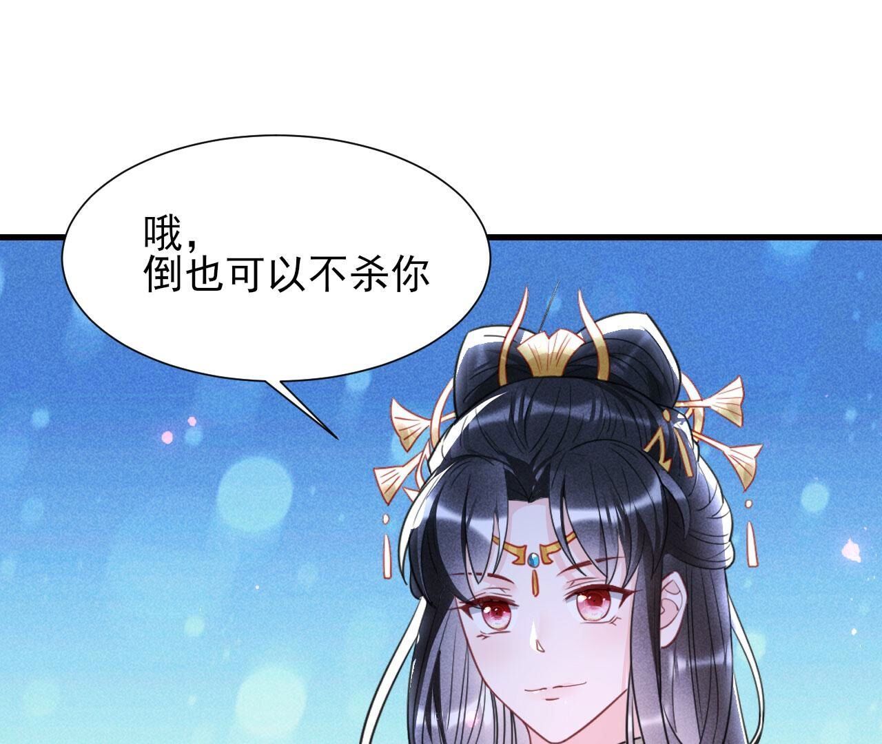 杀人诛心(1/2)-第141话