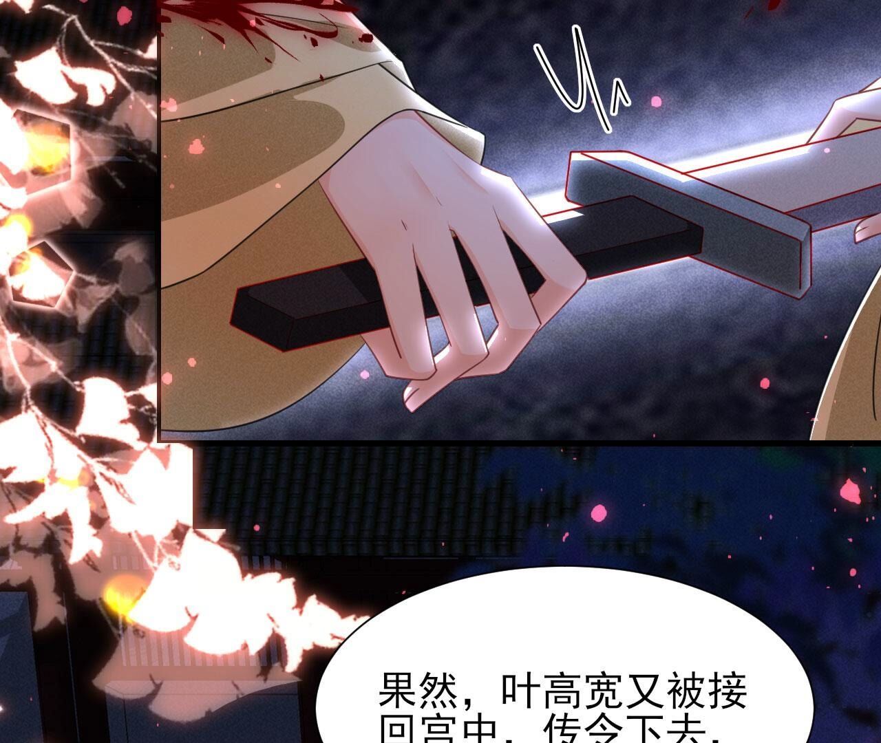 杀人诛心(1/2)-第141话