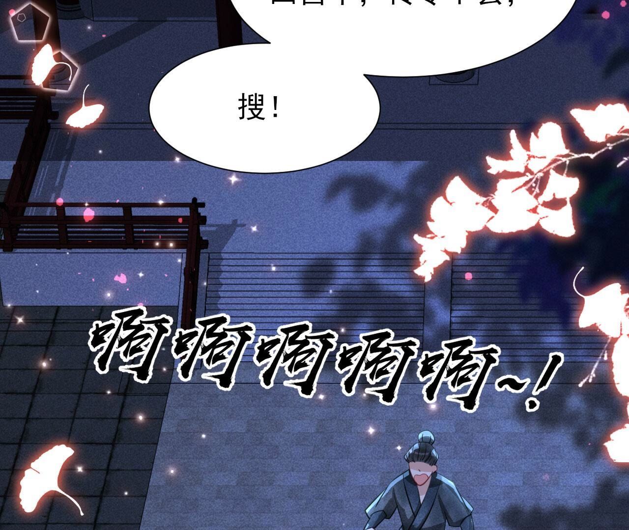 杀人诛心(1/2)-第141话