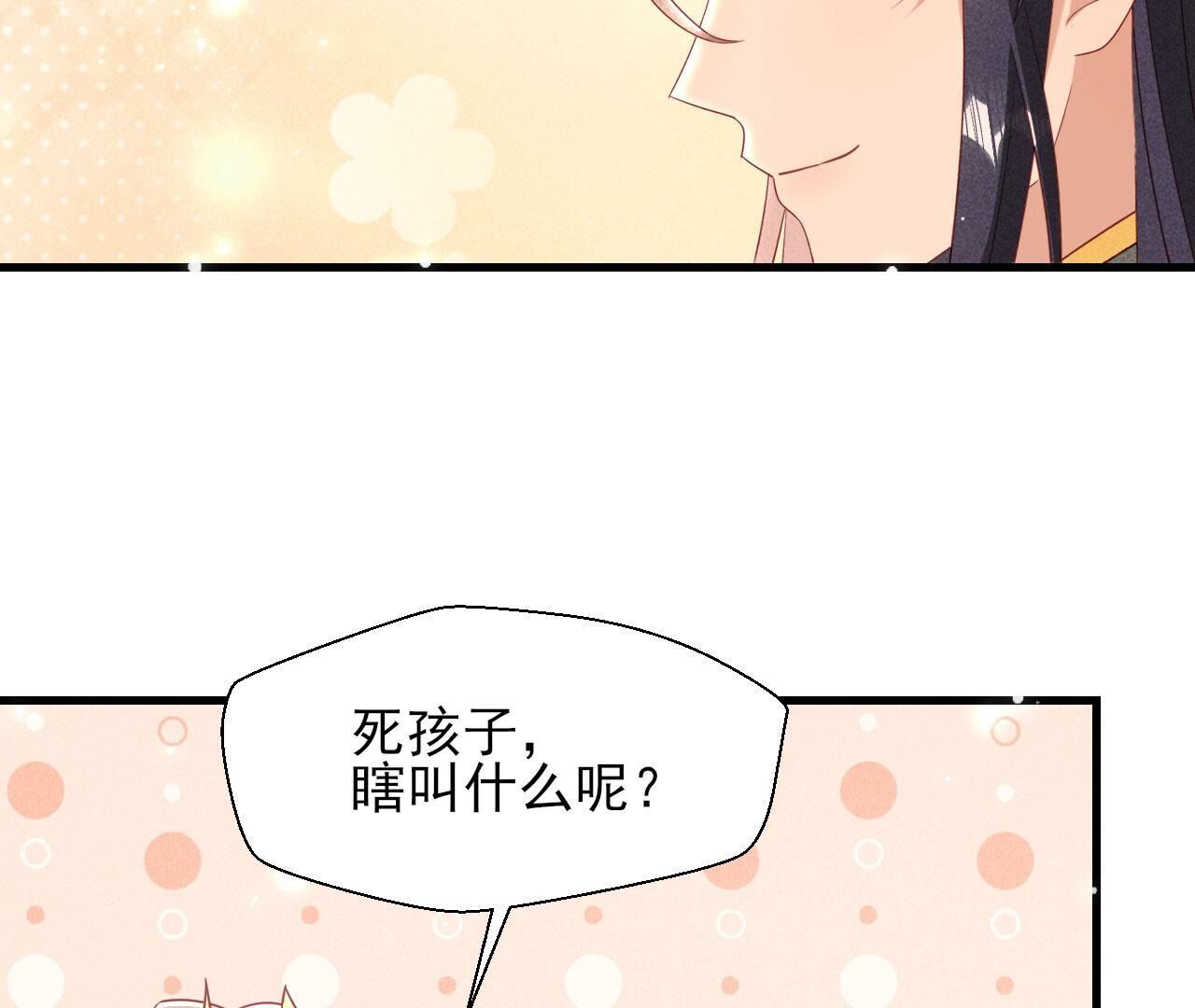 宗们有难，速归(1/2)-第143话