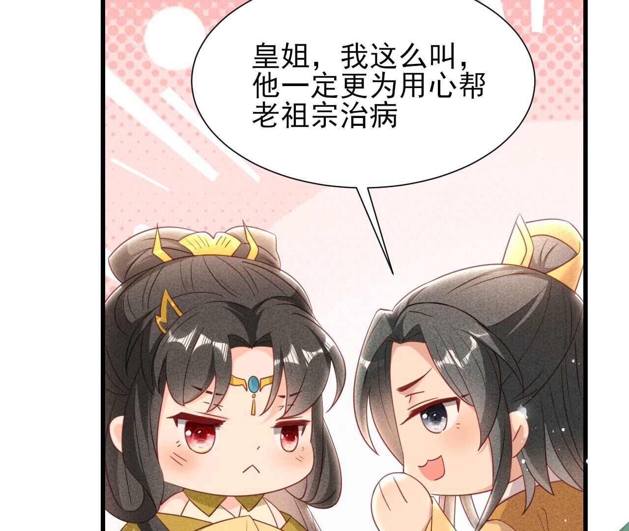 宗们有难，速归(1/2)-第143话