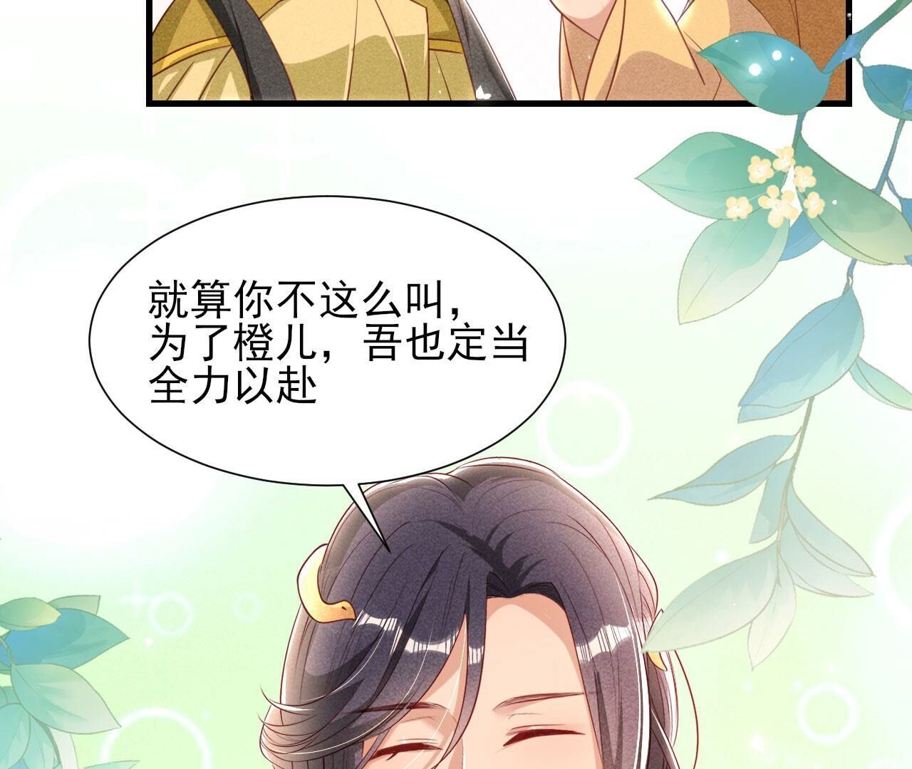 宗们有难，速归(1/2)-第143话