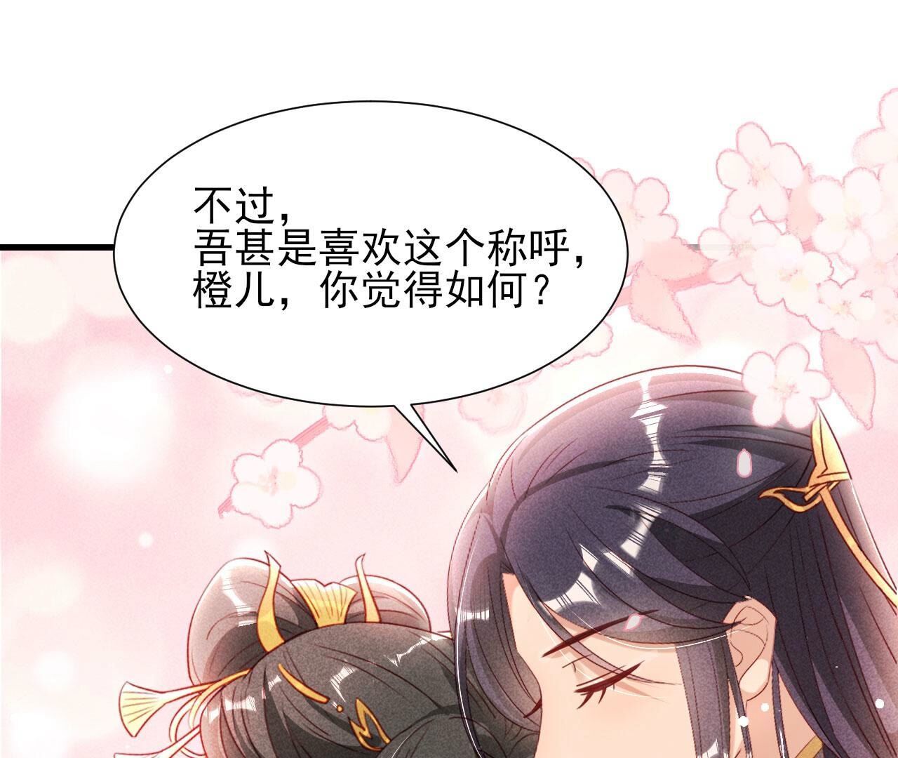 宗们有难，速归(1/2)-第143话