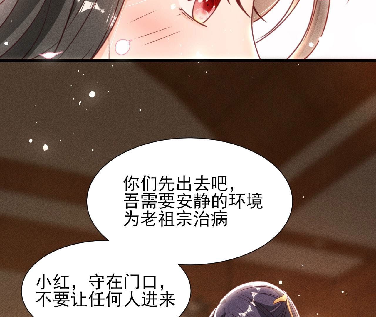 宗们有难，速归(1/2)-第143话