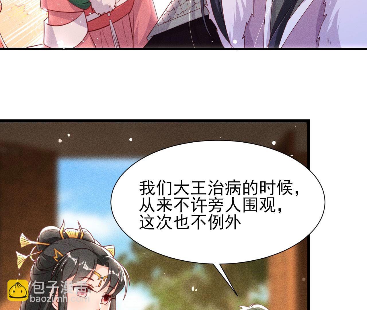 宗们有难，速归(1/2)-第143话