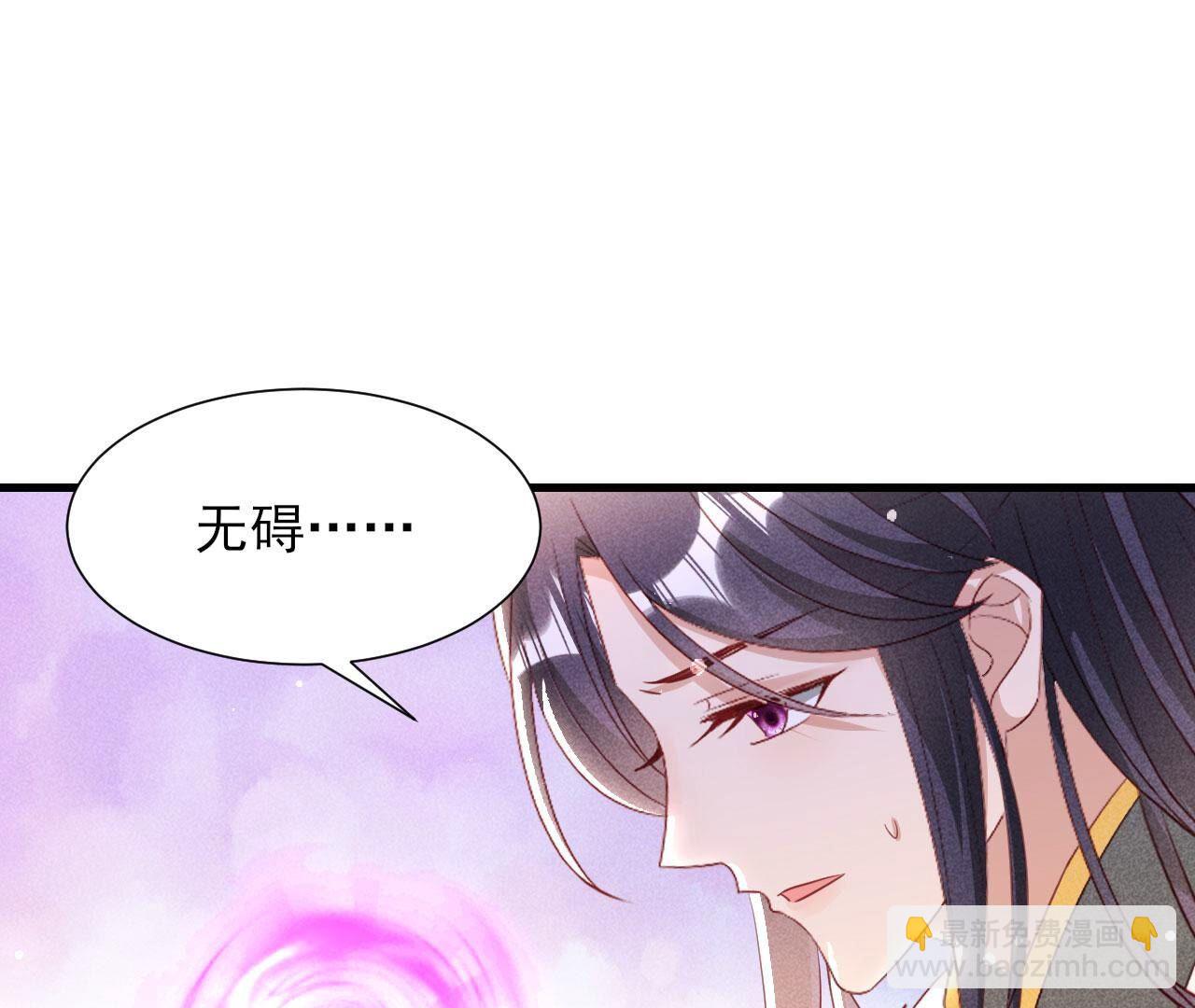 宗们有难，速归(1/2)-第143话