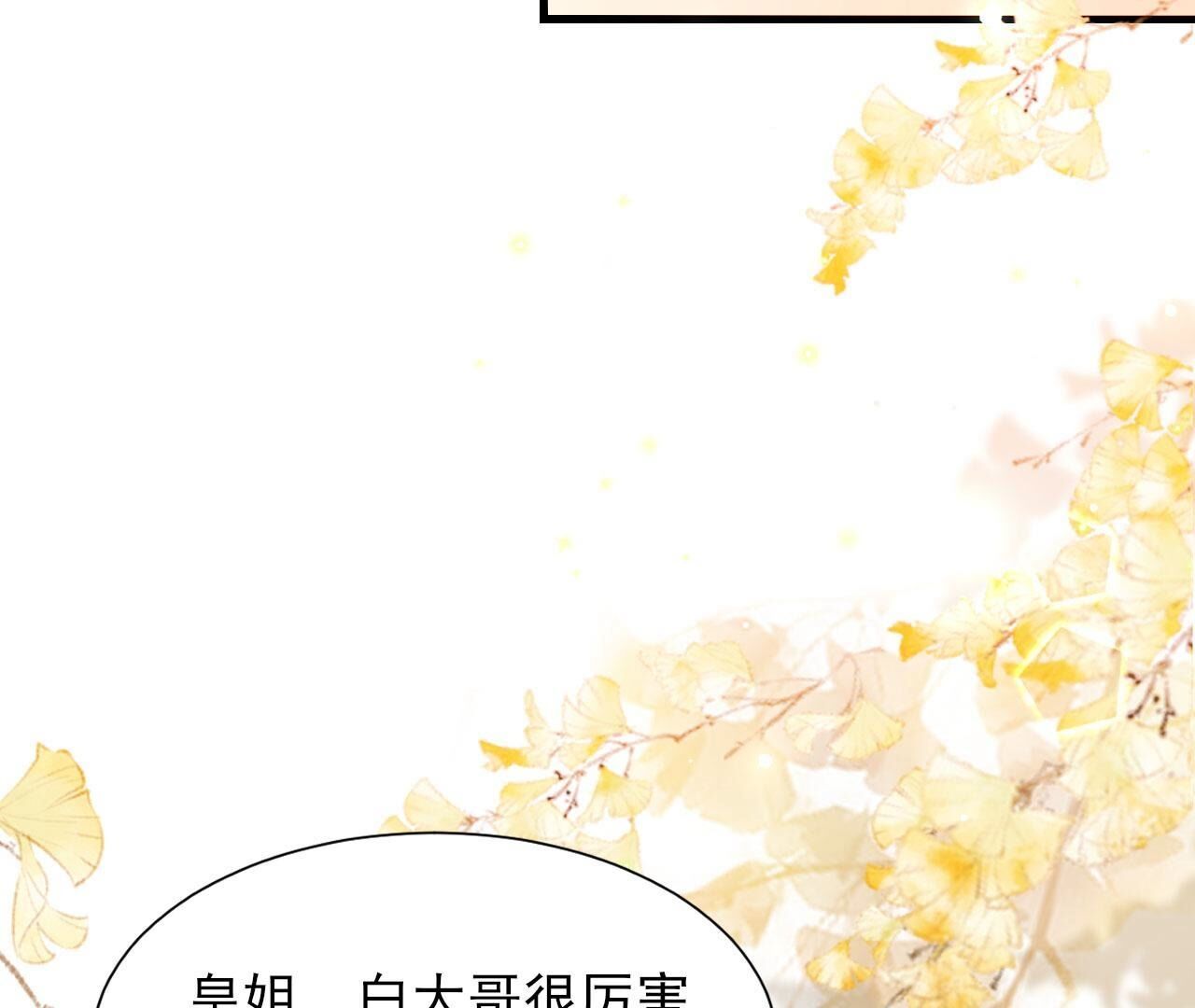 宗们有难，速归(1/2)-第143话