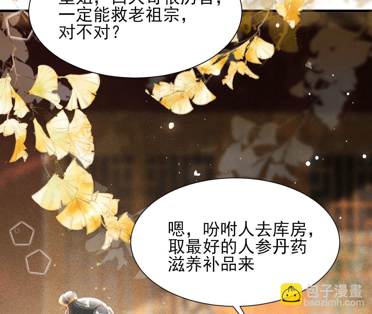 宗们有难，速归(1/2)-第143话