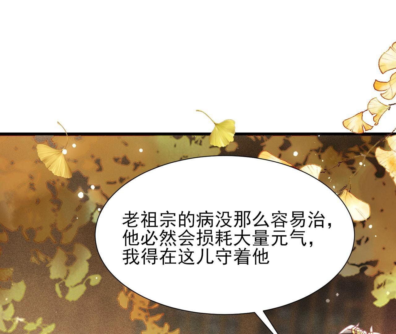 宗们有难，速归(1/2)-第143话