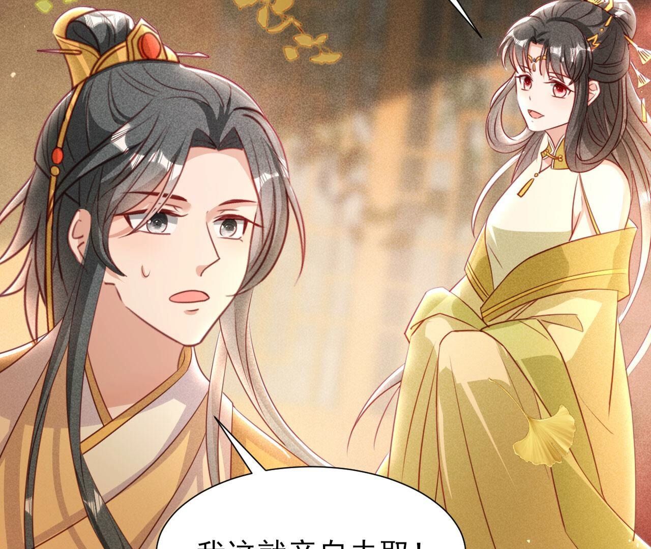 宗们有难，速归(1/2)-第143话