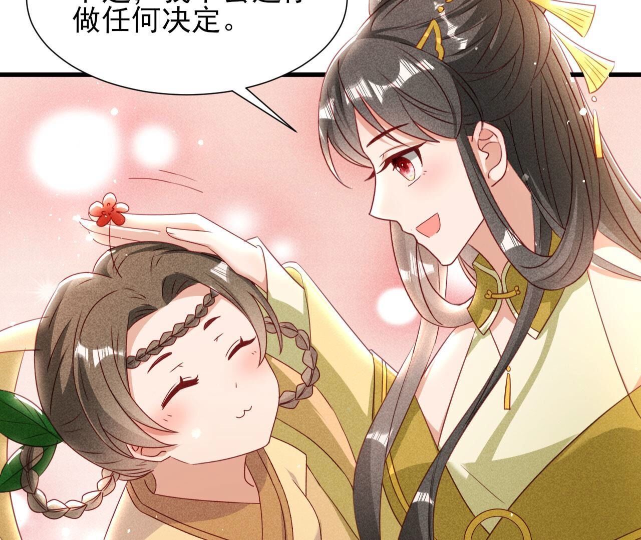 宗们有难，速归(1/2)-第143话