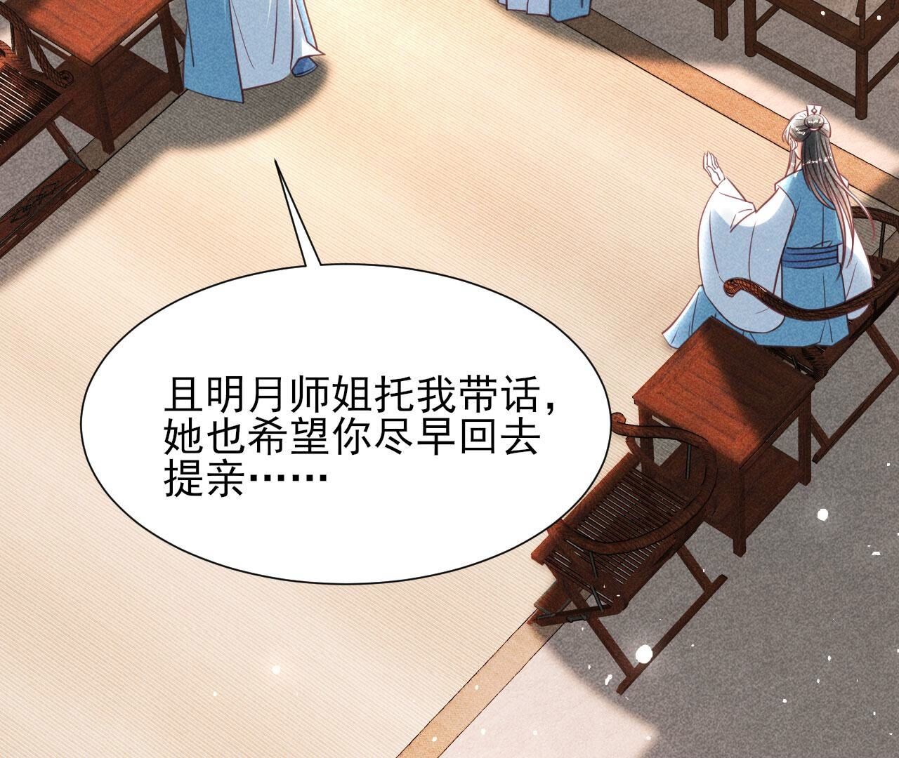 宗们有难，速归(1/2)-第143话