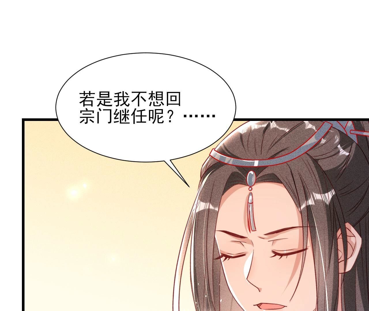 宗们有难，速归(1/2)-第143话