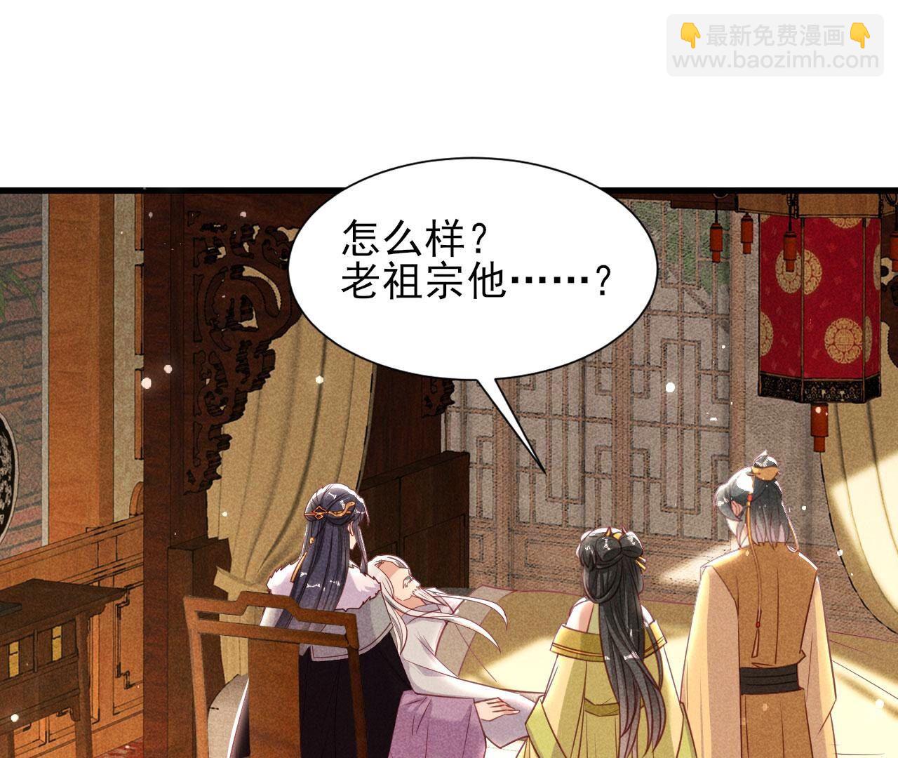 宗们有难，速归(1/2)-第143话