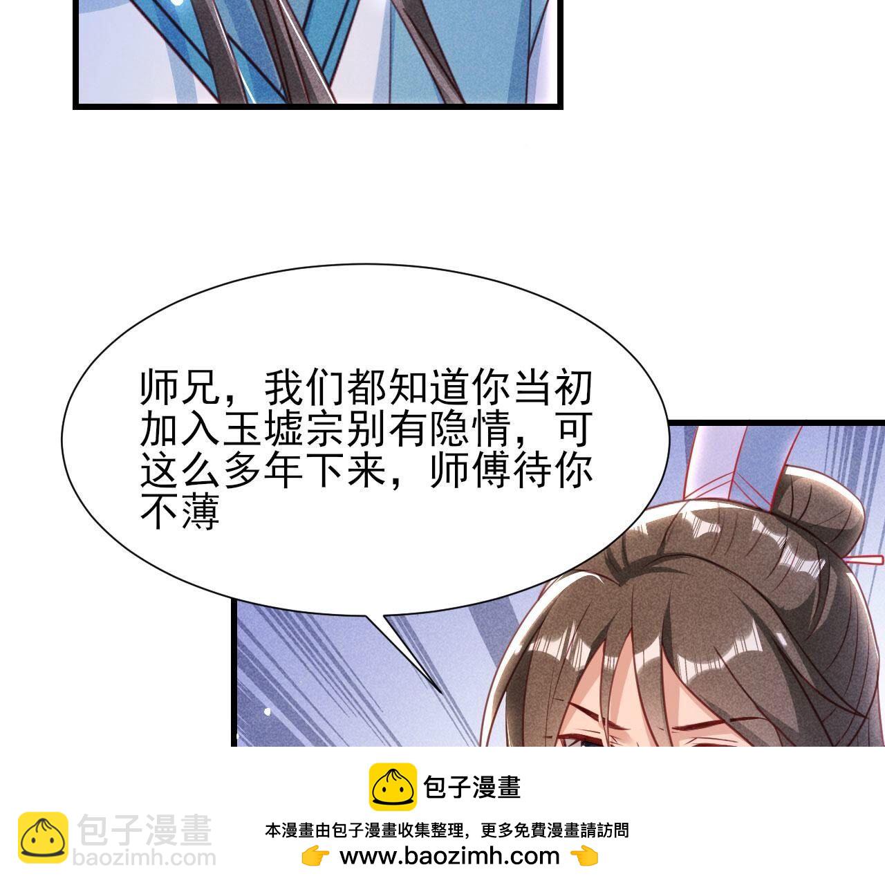 宗们有难，速归(1/2)-第143话