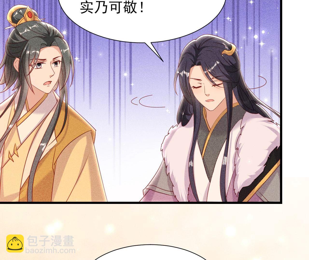 宗们有难，速归(1/2)-第143话