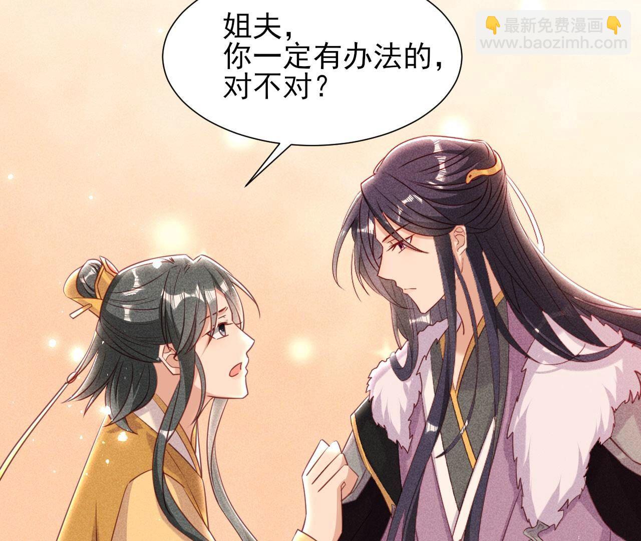 宗们有难，速归(1/2)-第143话