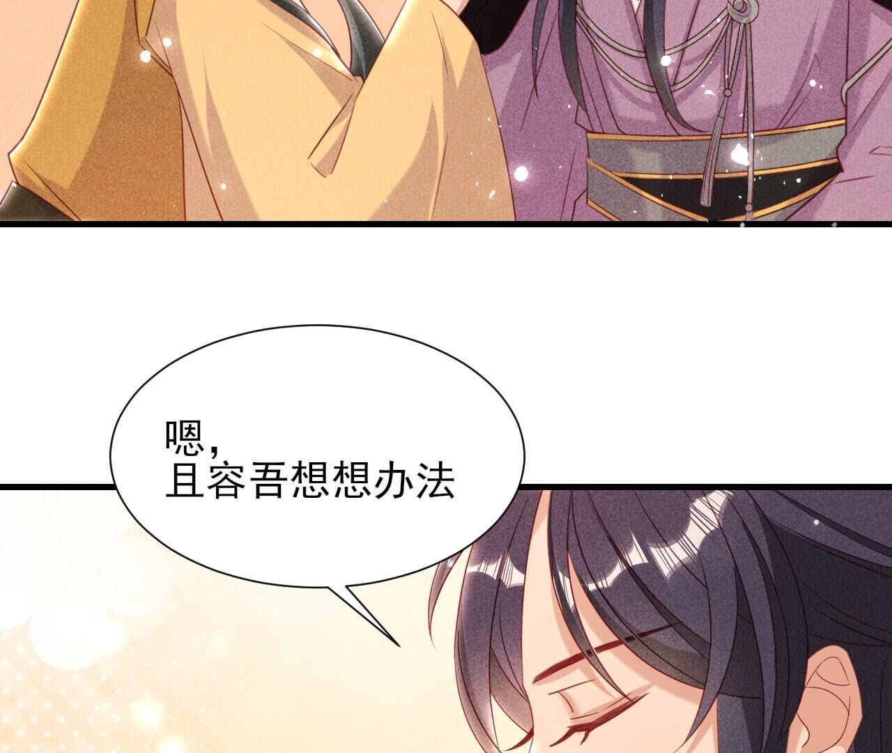 宗们有难，速归(1/2)-第143话