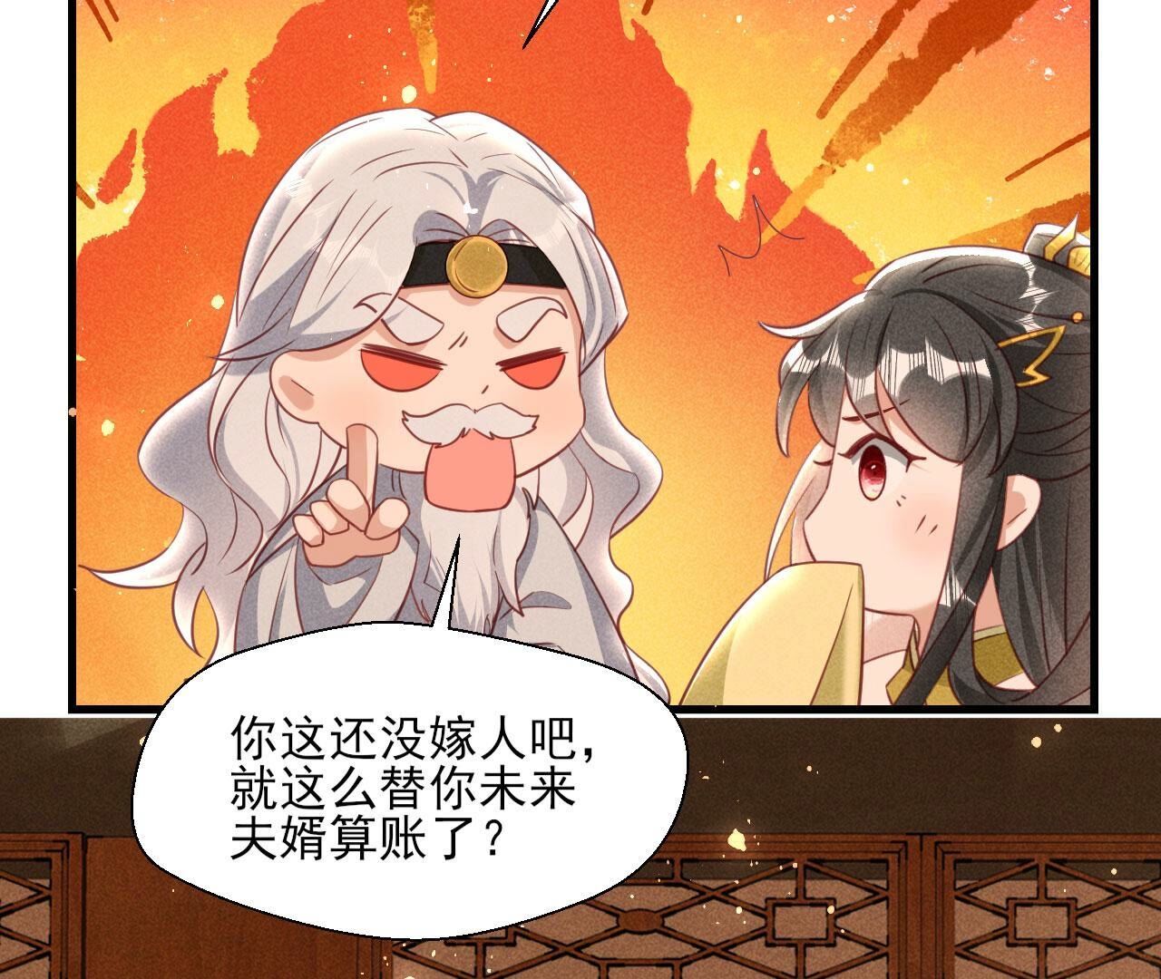 老祖宗赐婚(1/2)-第145话