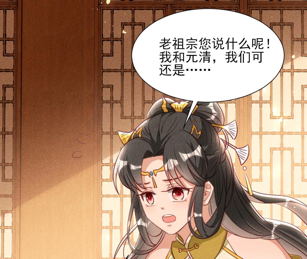 老祖宗赐婚(1/2)-第145话