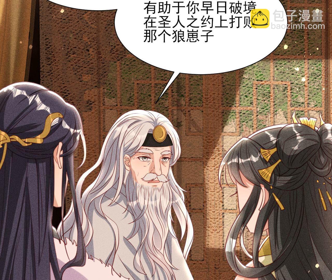 老祖宗赐婚(1/2)-第145话