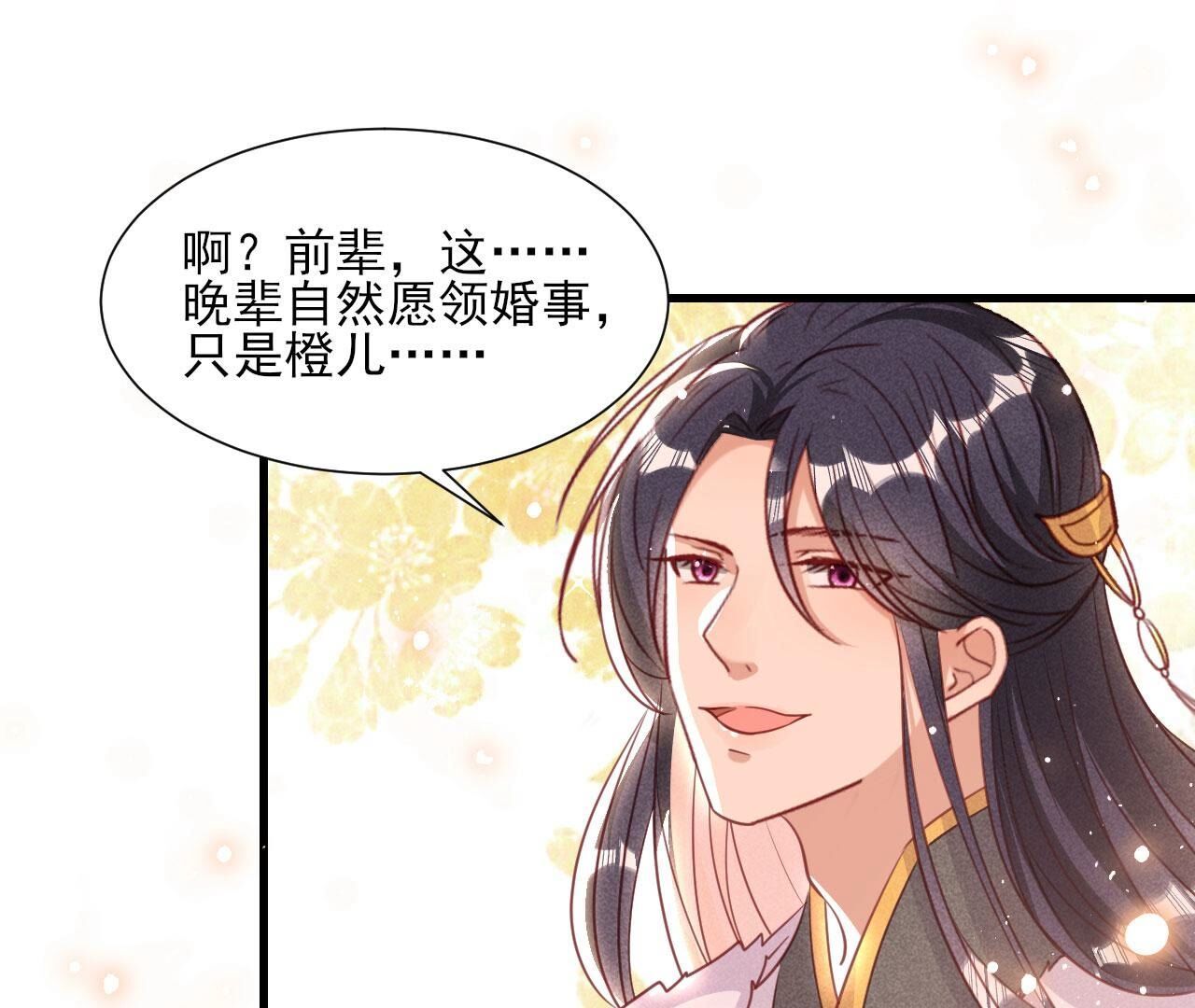 老祖宗赐婚(1/2)-第145话