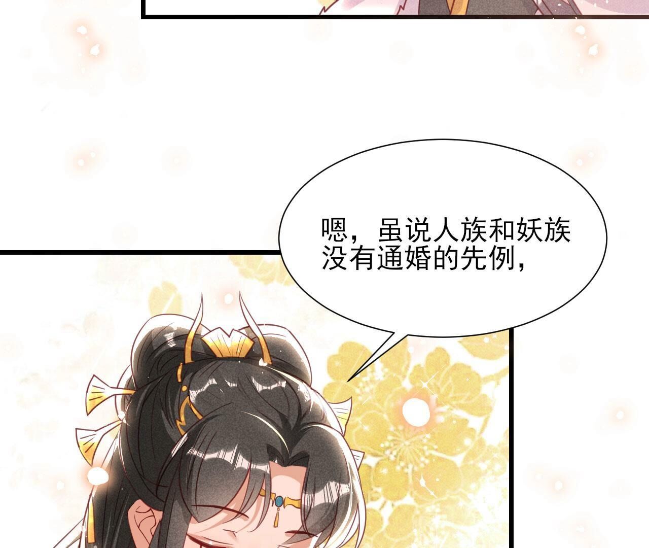 老祖宗赐婚(1/2)-第145话