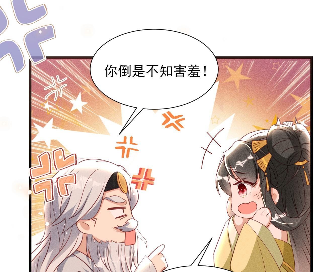 老祖宗赐婚(1/2)-第145话