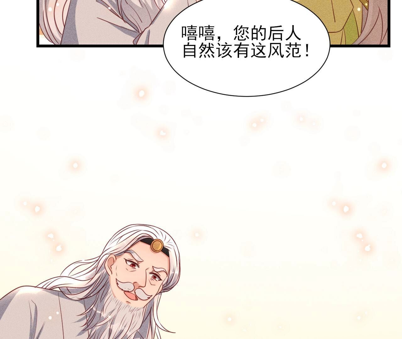 老祖宗赐婚(1/2)-第145话