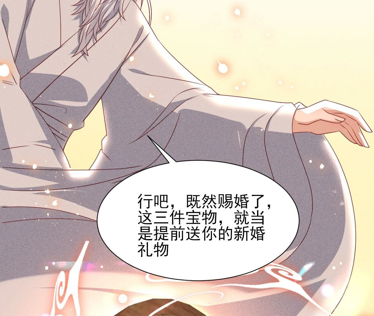 老祖宗赐婚(1/2)-第145话