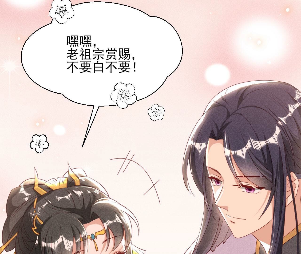 老祖宗赐婚(1/2)-第145话