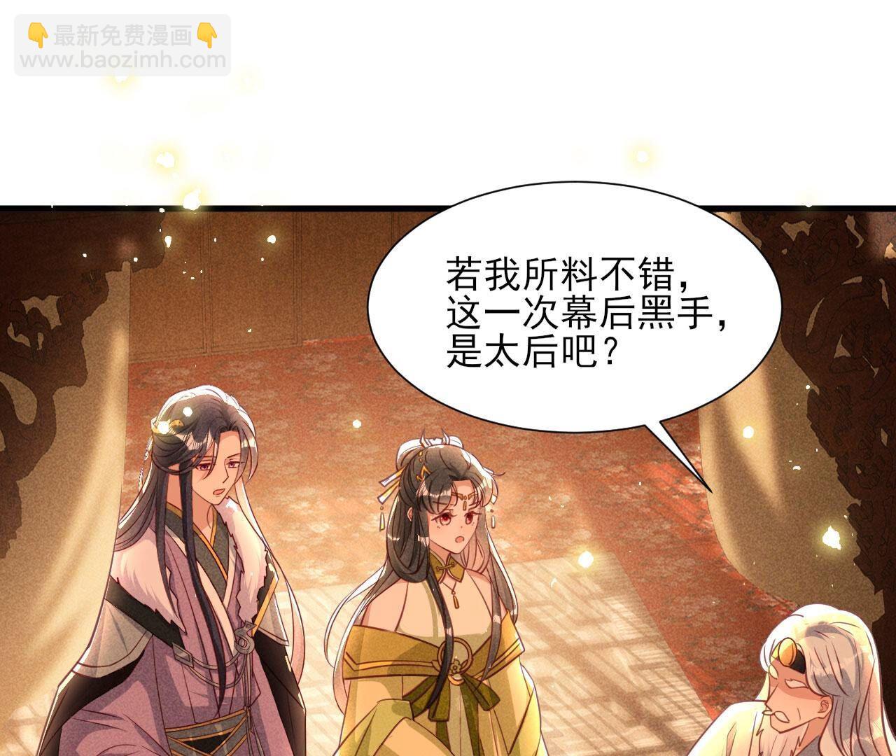 老祖宗赐婚(1/2)-第145话