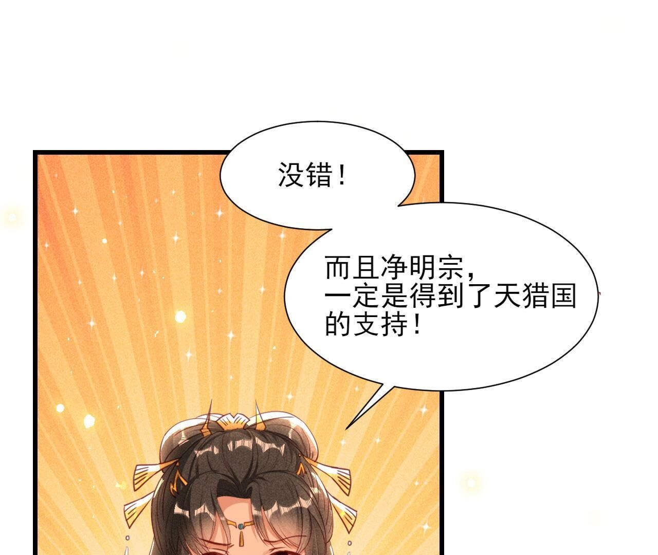 老祖宗赐婚(1/2)-第145话