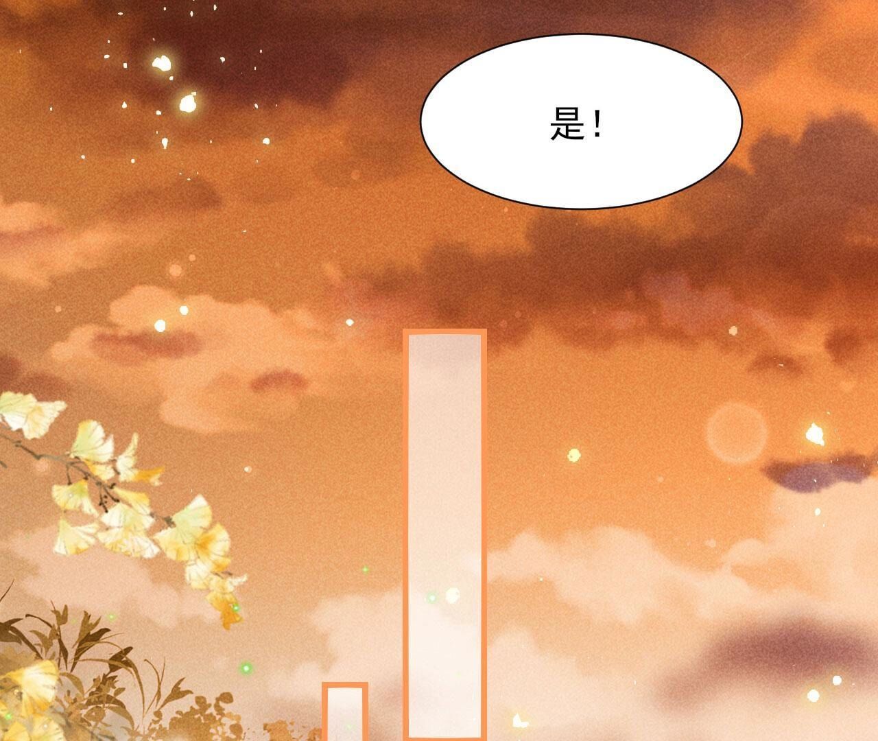 老祖宗赐婚(1/2)-第145话