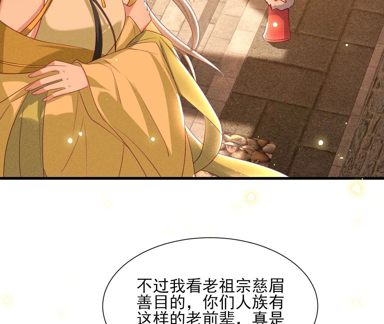 老祖宗赐婚(1/2)-第145话