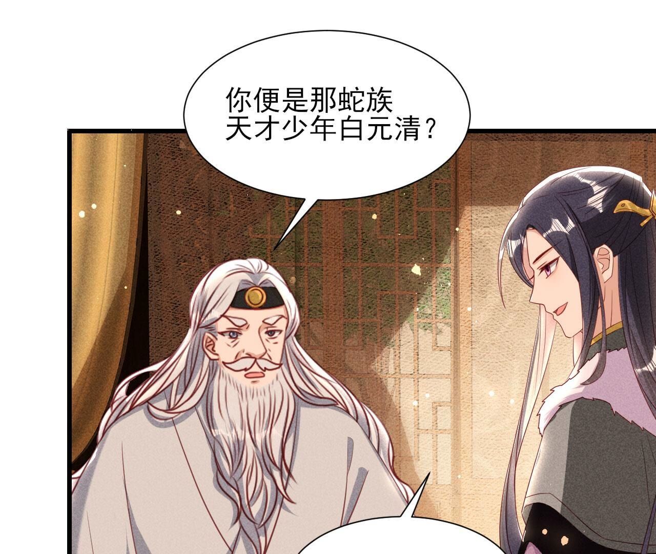 老祖宗赐婚(1/2)-第145话