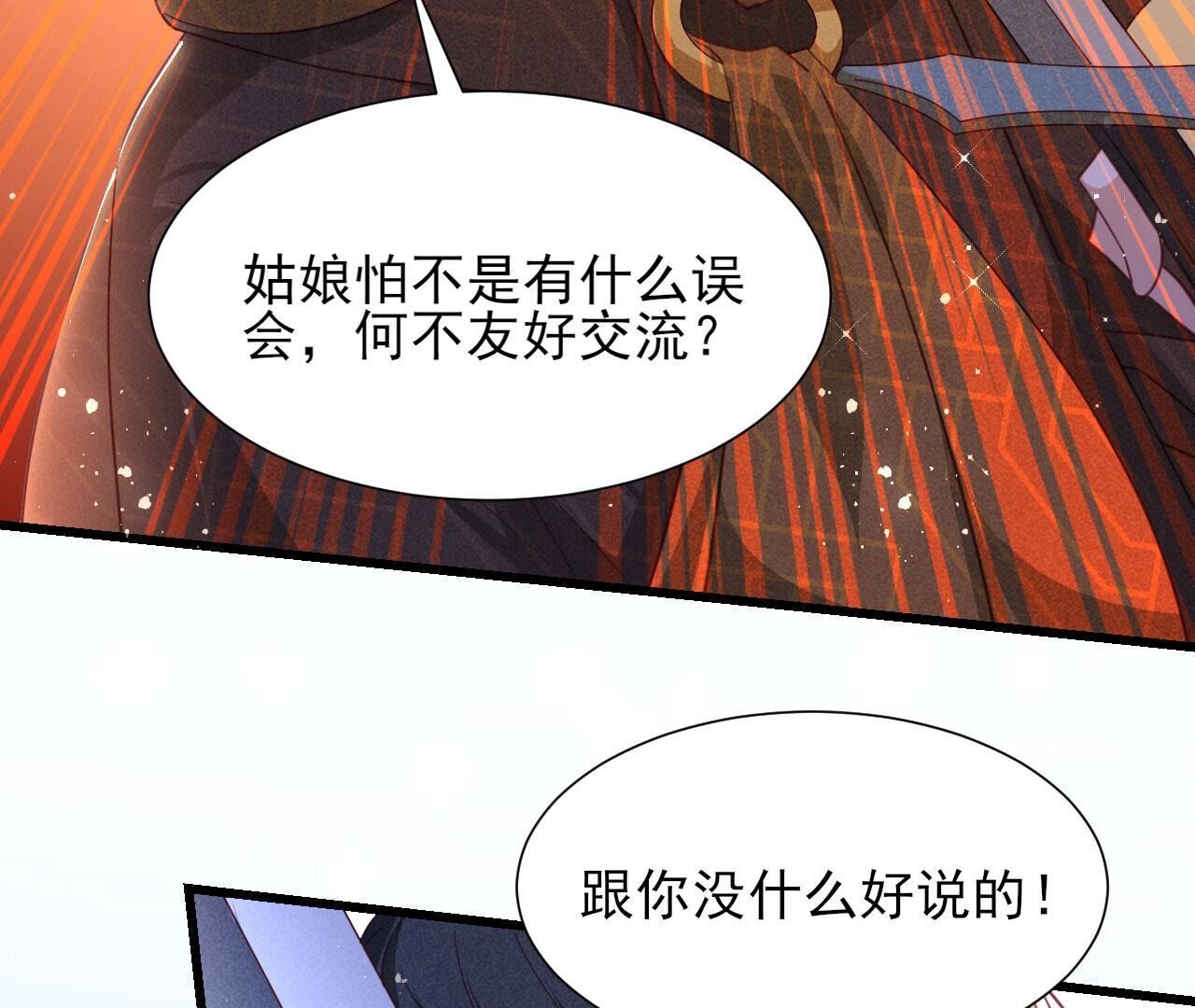 速战速决(1/2)-第147话