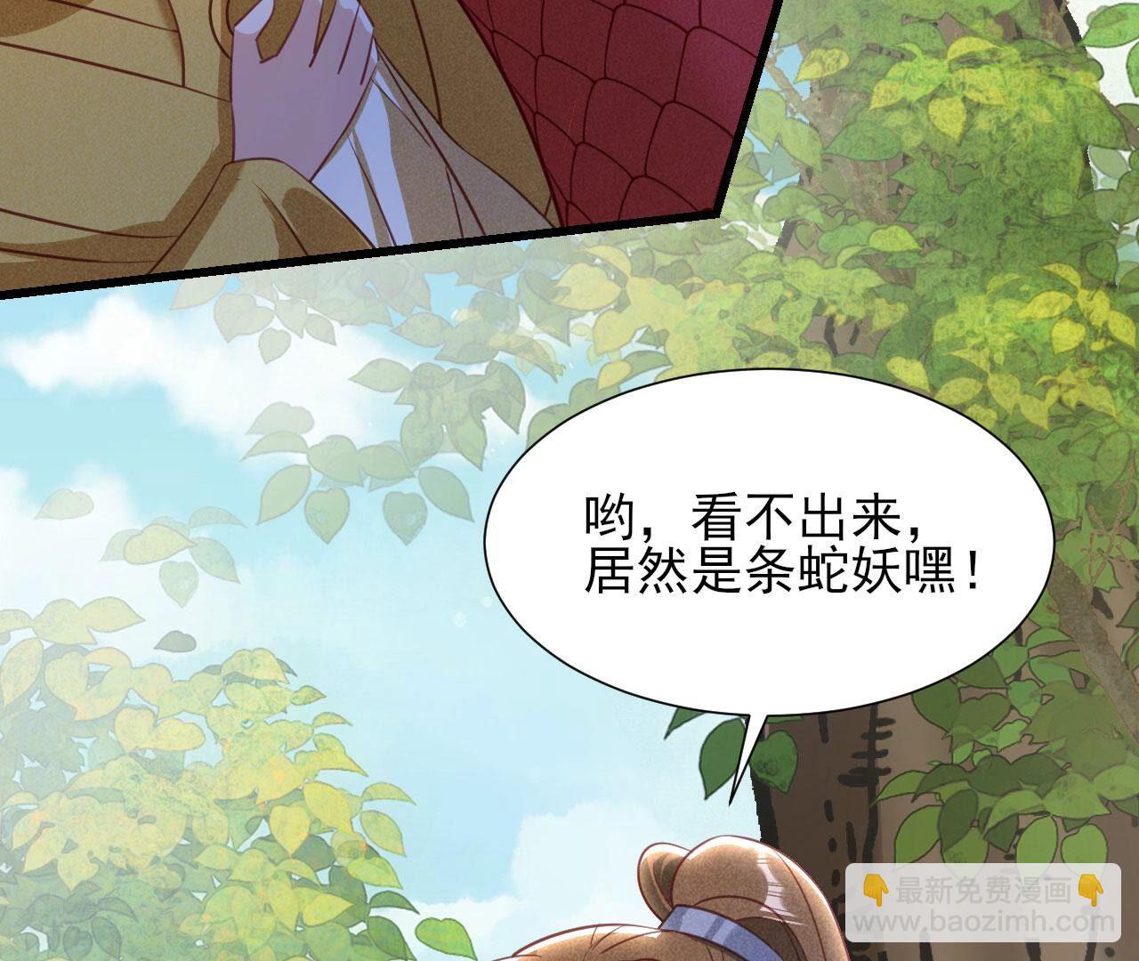 速战速决(1/2)-第147话