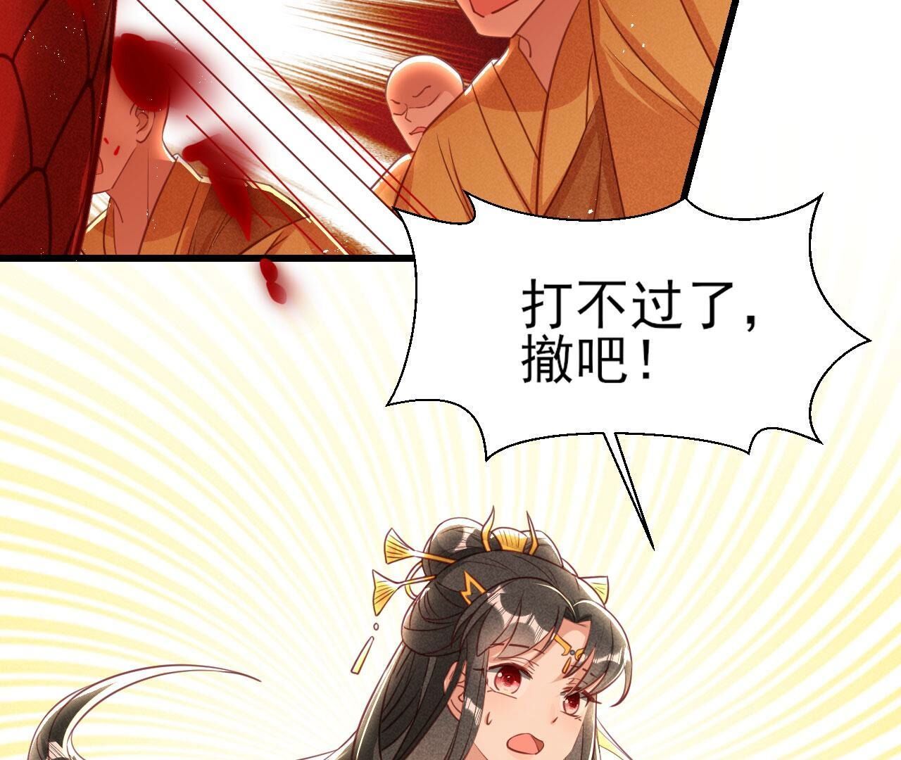 速战速决(1/2)-第147话