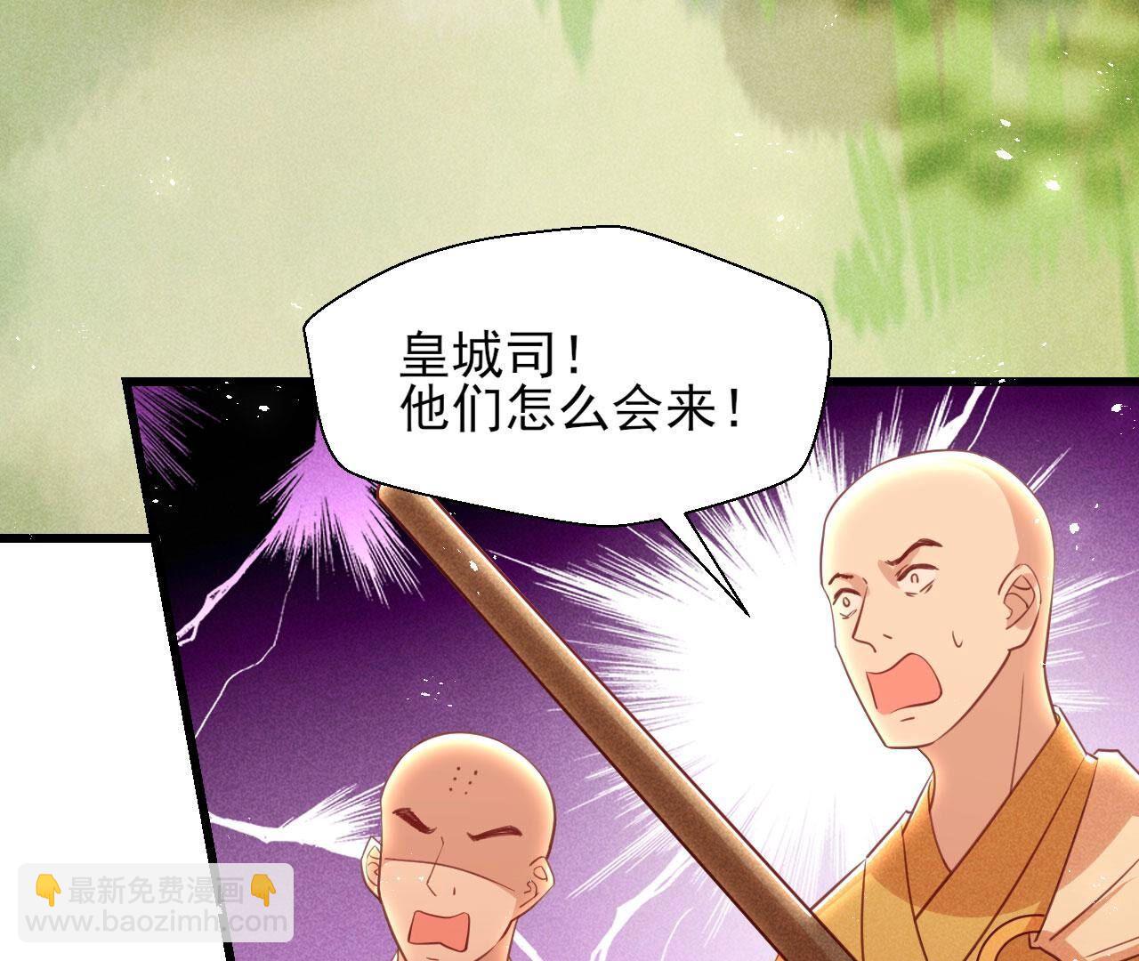 速战速决(1/2)-第147话