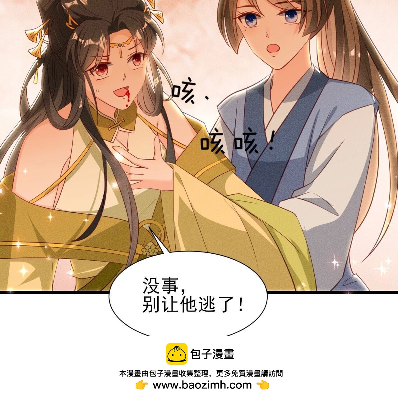 速战速决(1/2)-第147话