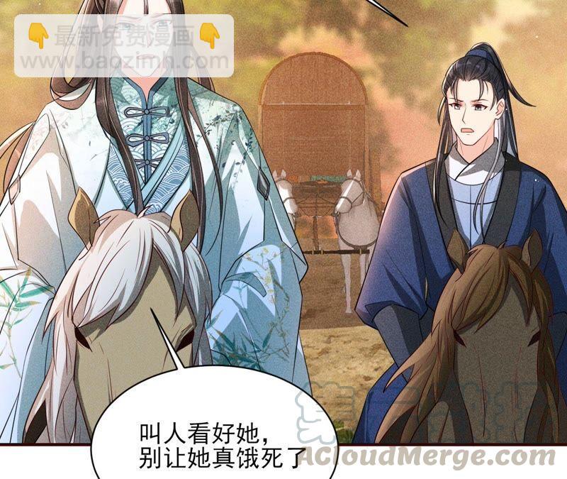 书生与公主(1/2)-第51话