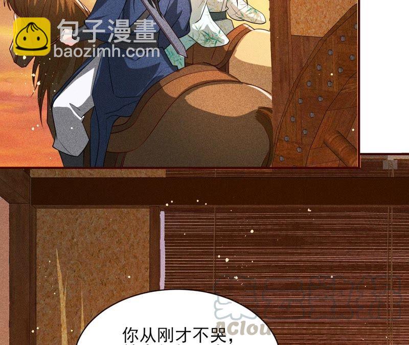 书生与公主(1/2)-第51话